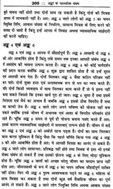 बृहत् वैदिक अंक संहिता: Brihat Vedik Anka Samhita (Set of 2 Volumes) - Retail Maharaj