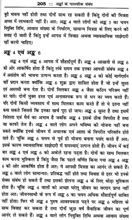 बृहत् वैदिक अंक संहिता: Brihat Vedik Anka Samhita (Set of 2 Volumes) - Retail Maharaj