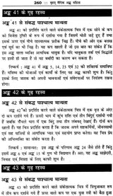 बृहत् वैदिक अंक संहिता: Brihat Vedik Anka Samhita (Set of 2 Volumes) - Retail Maharaj
