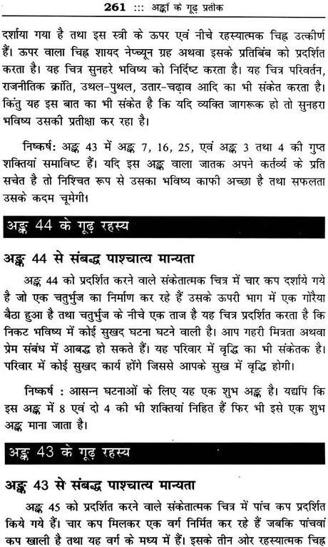 बृहत् वैदिक अंक संहिता: Brihat Vedik Anka Samhita (Set of 2 Volumes) - Retail Maharaj