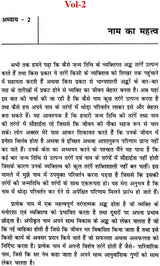 बृहत् वैदिक अंक संहिता: Brihat Vedik Anka Samhita (Set of 2 Volumes) - Retail Maharaj