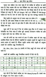 बृहत् वैदिक अंक संहिता: Brihat Vedik Anka Samhita (Set of 2 Volumes) - Retail Maharaj
