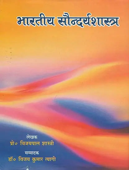 Indian Aesthetics - Retail Maharaj