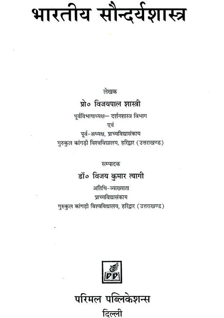 Indian Aesthetics - Retail Maharaj