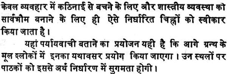 अष्टकवर्ग महानिबन्ध: Secrets of Ashtakavarga - Retail Maharaj