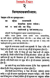 अष्टकवर्ग महानिबन्ध: Secrets of Ashtakavarga - Retail Maharaj