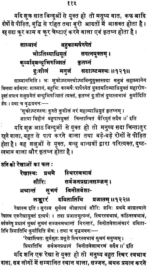 अष्टकवर्ग महानिबन्ध: Secrets of Ashtakavarga - Retail Maharaj