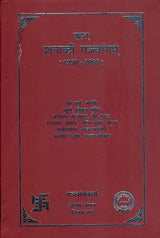 Brihat Shatabdi Panchang (1950 - 2050) [Hindi] By Arun Bansal & Vinay Garg - Retail Maharaj