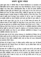 Brihat Shatabdi Panchang (1950 - 2050) [Hindi] By Arun Bansal & Vinay Garg - Retail Maharaj