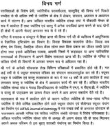Brihat Shatabdi Panchang (1950 - 2050) [Hindi] By Arun Bansal & Vinay Garg - Retail Maharaj