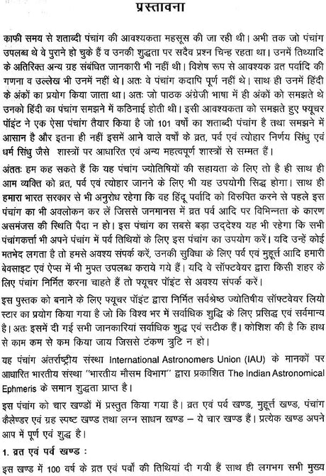 Brihat Shatabdi Panchang (1950 - 2050) [Hindi] By Arun Bansal & Vinay Garg - Retail Maharaj