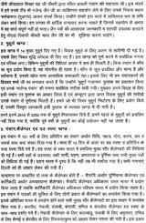 Brihat Shatabdi Panchang (1950 - 2050) [Hindi] By Arun Bansal & Vinay Garg - Retail Maharaj