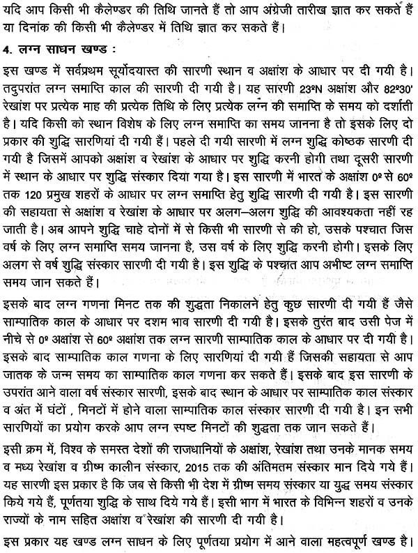 Brihat Shatabdi Panchang (1950 - 2050) [Hindi] By Arun Bansal & Vinay Garg - Retail Maharaj