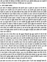 Brihat Shatabdi Panchang (1950 - 2050) [Hindi] By Arun Bansal & Vinay Garg - Retail Maharaj