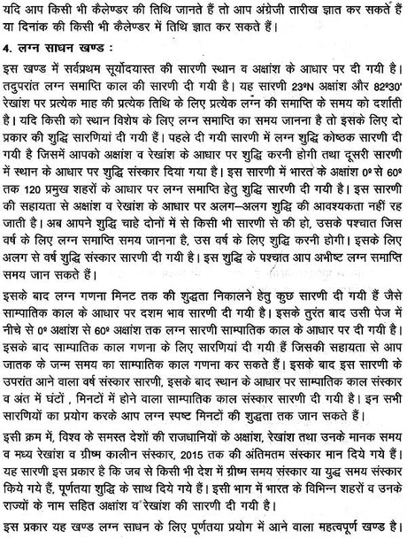 Brihat Shatabdi Panchang (1950 - 2050) [Hindi] By Arun Bansal & Vinay Garg - Retail Maharaj