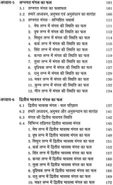 मंगल दशा फलदीपिका: Mangal Dasha Phaladipika - Retail Maharaj