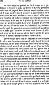 मंगल दशा फलदीपिका: Mangal Dasha Phaladipika - Retail Maharaj