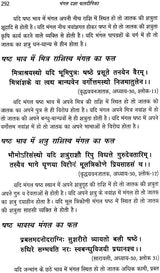 मंगल दशा फलदीपिका: Mangal Dasha Phaladipika - Retail Maharaj