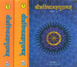 Shribhavishya Mahapuranam (3 Volume set) [Hindi] - Retail Maharaj