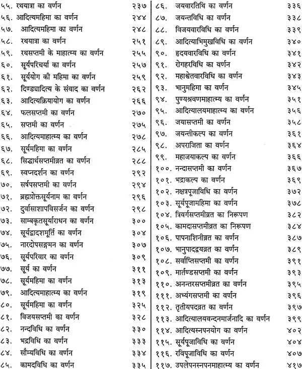 Shribhavishya Mahapuranam (3 Volume set) [Hindi] - Retail Maharaj