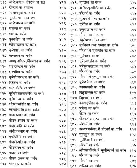 Shribhavishya Mahapuranam (3 Volume set) [Hindi] - Retail Maharaj