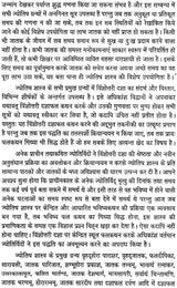 सूर्य दशा फलदीपिका: Surya Dasha Phala Dipika - Retail Maharaj