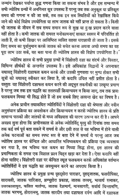 सूर्य दशा फलदीपिका: Surya Dasha Phala Dipika - Retail Maharaj