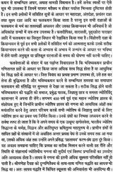 सूर्य दशा फलदीपिका: Surya Dasha Phala Dipika - Retail Maharaj