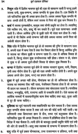 सूर्य दशा फलदीपिका: Surya Dasha Phala Dipika - Retail Maharaj