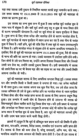 सूर्य दशा फलदीपिका: Surya Dasha Phala Dipika - Retail Maharaj
