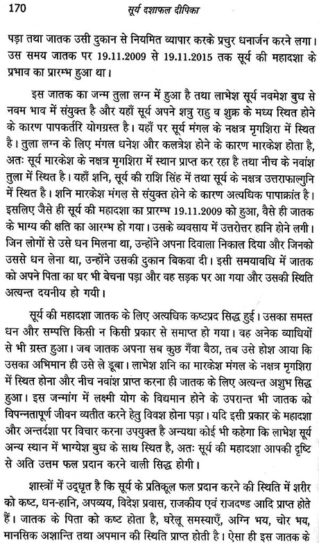 सूर्य दशा फलदीपिका: Surya Dasha Phala Dipika - Retail Maharaj