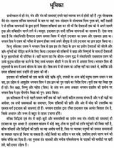 Prachin Durlabh Maha Indrajal [Hindi] - Retail Maharaj