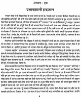 Prachin Durlabh Maha Indrajal [Hindi] - Retail Maharaj