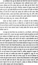 चंद्र दशा फलदीपिका: Chandra Dasha Phaladipika - Retail Maharaj