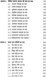 चंद्र दशा फलदीपिका: Chandra Dasha Phaladipika - Retail Maharaj
