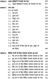 चंद्र दशा फलदीपिका: Chandra Dasha Phaladipika - Retail Maharaj