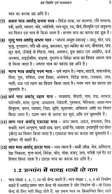 चंद्र दशा फलदीपिका: Chandra Dasha Phaladipika - Retail Maharaj