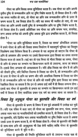 चंद्र दशा फलदीपिका: Chandra Dasha Phaladipika - Retail Maharaj