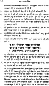चंद्र दशा फलदीपिका: Chandra Dasha Phaladipika - Retail Maharaj