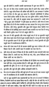चंद्र दशा फलदीपिका: Chandra Dasha Phaladipika - Retail Maharaj