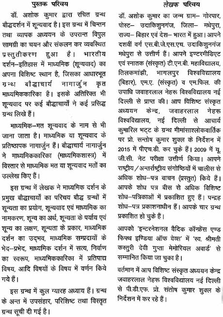 Nihilism in Buddhism - Retail Maharaj