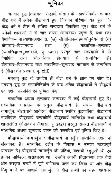 Nihilism in Buddhism - Retail Maharaj