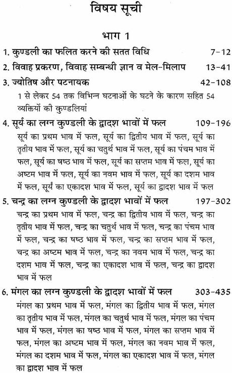 Grah Phal Nirnay (2 Volume set) [Hindi] By Surendra Sharma - Retail Maharaj