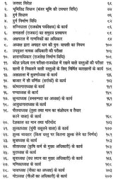 कौटिलीयं: अर्थशास्त्रम् - Kautilya Arthashastra - Retail Maharaj