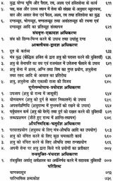 कौटिलीयं: अर्थशास्त्रम् - Kautilya Arthashastra - Retail Maharaj