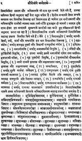 कौटिलीयं: अर्थशास्त्रम् - Kautilya Arthashastra - Retail Maharaj