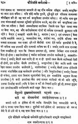 कौटिलीयं: अर्थशास्त्रम् - Kautilya Arthashastra - Retail Maharaj