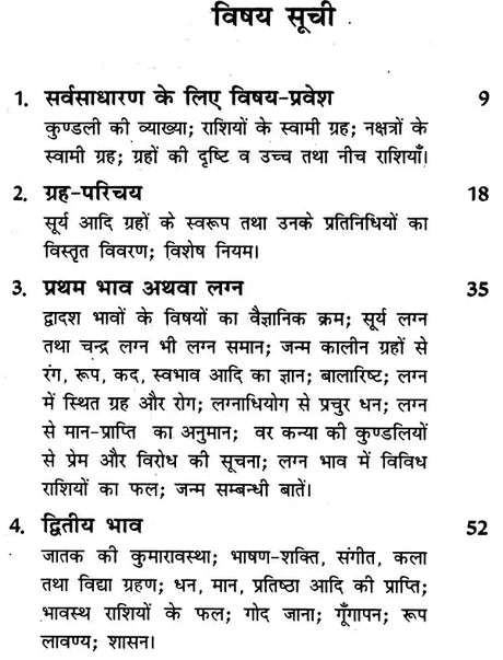 फलित सूत्र: Rules of Prediction with How and Why (Phalit Sutra) - Retail Maharaj