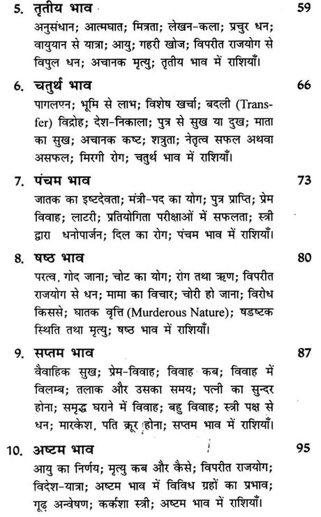 फलित सूत्र: Rules of Prediction with How and Why (Phalit Sutra) - Retail Maharaj