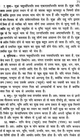फलित सूत्र: Rules of Prediction with How and Why (Phalit Sutra) - Retail Maharaj